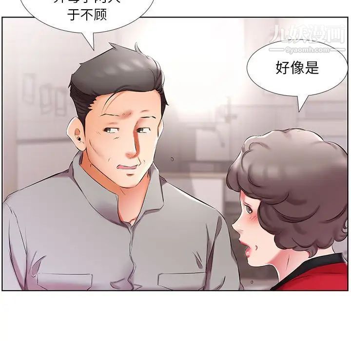 假戏真做第53话-最终话（完结）