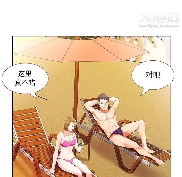 假戏真做第53话-最终话（完结）