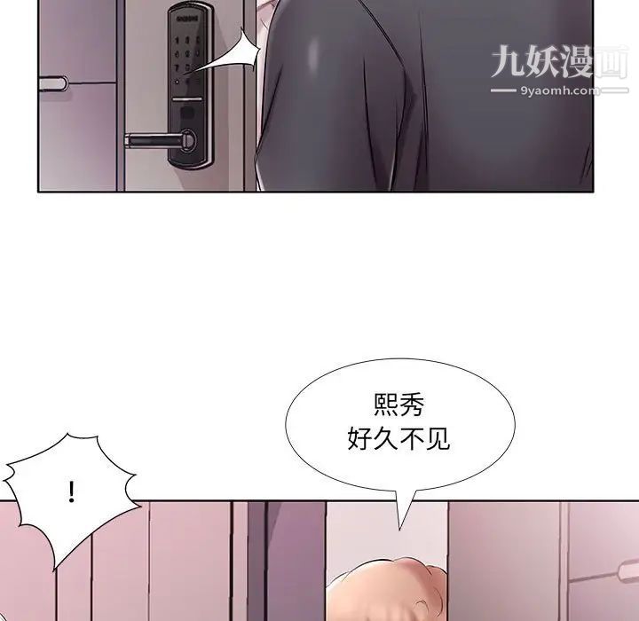 假戏真做第53话-最终话（完结）