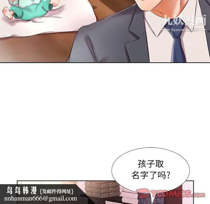 假戏真做第53话-最终话（完结）