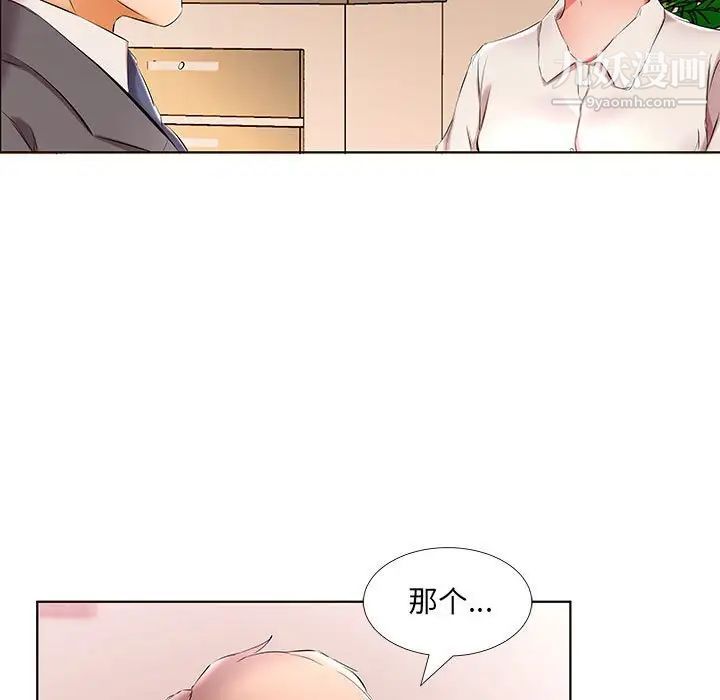 假戏真做第53话-最终话（完结）