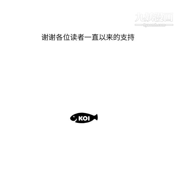 假戏真做第53话-最终话（完结）