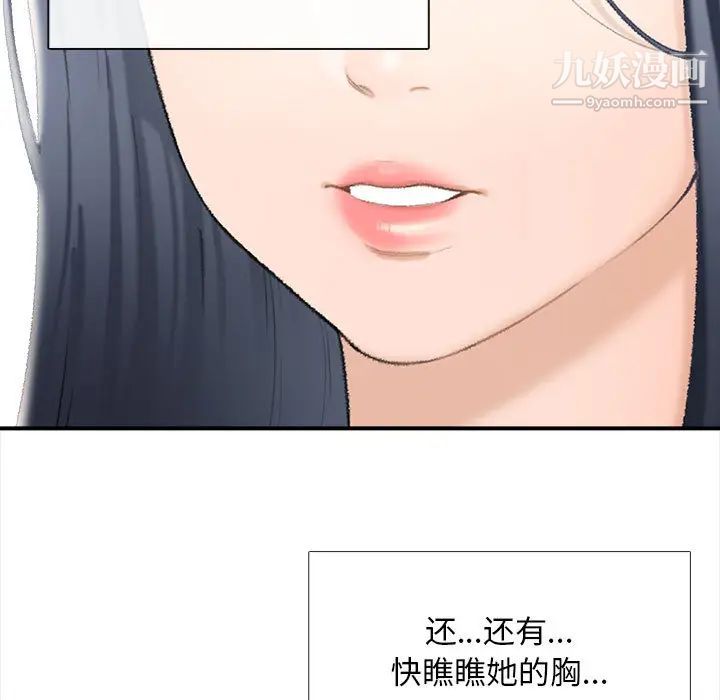 幸福公寓第1话