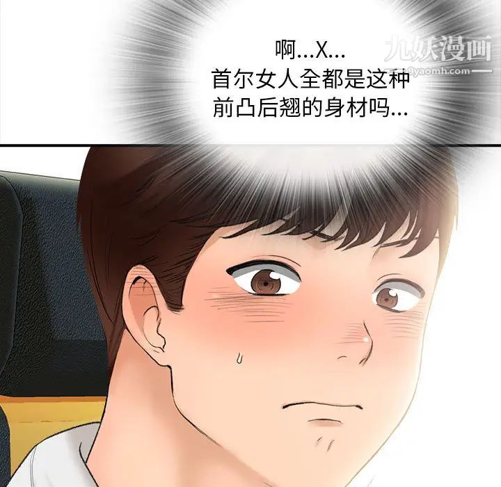 幸福公寓第1话