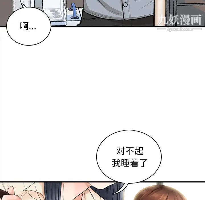 幸福公寓第1话