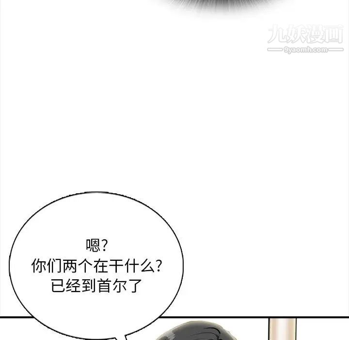 幸福公寓第1话