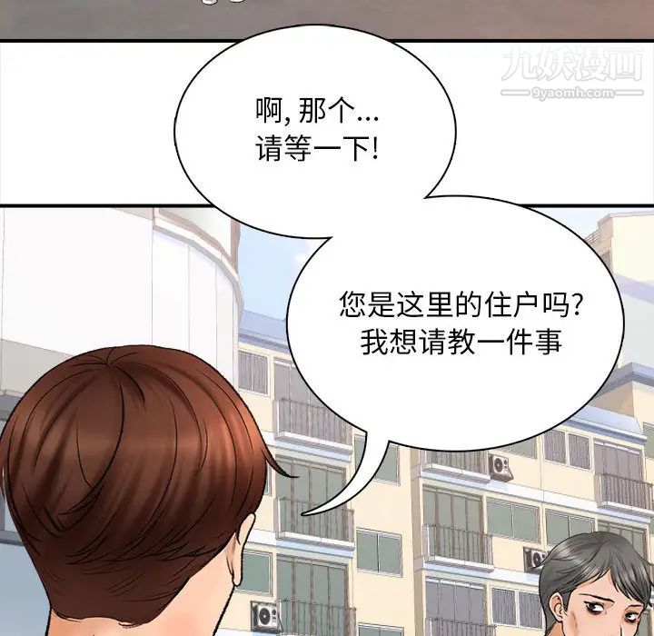 幸福公寓第1话