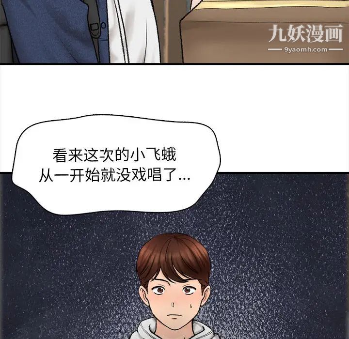 幸福公寓第1话