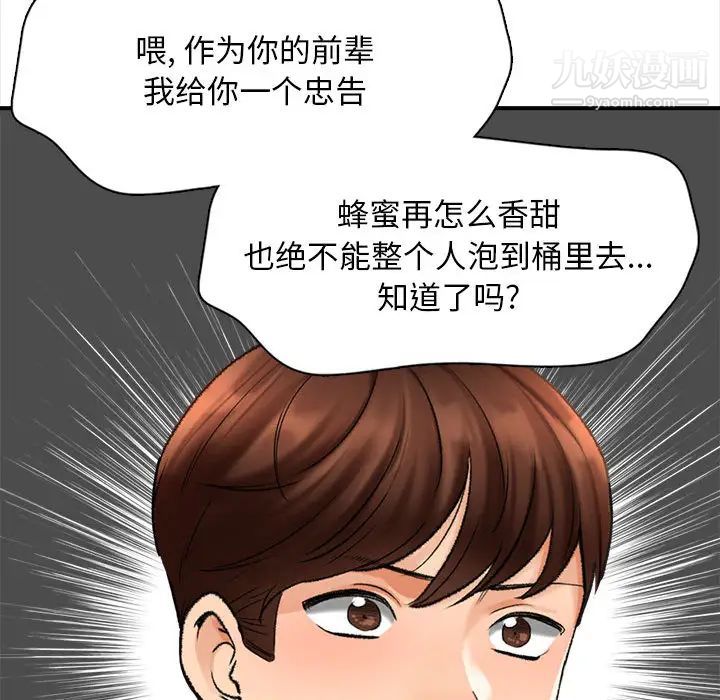 幸福公寓第1话