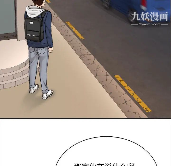 幸福公寓第1话