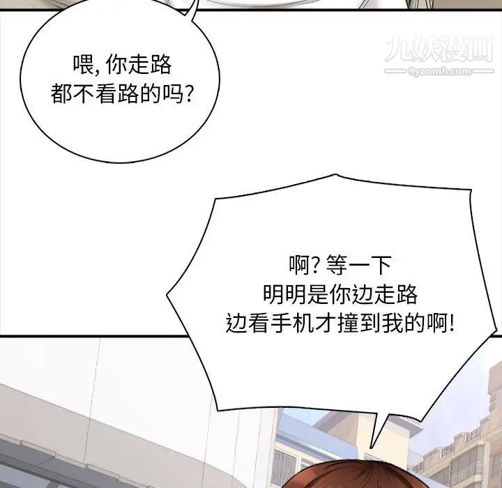 幸福公寓第1话