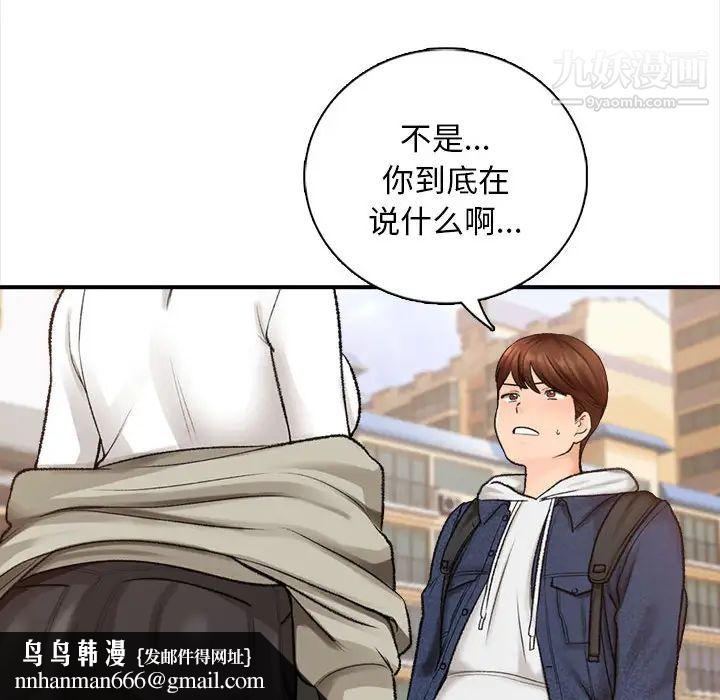 幸福公寓第1话