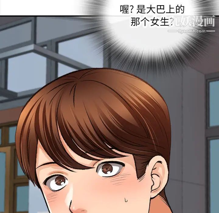 幸福公寓第1话