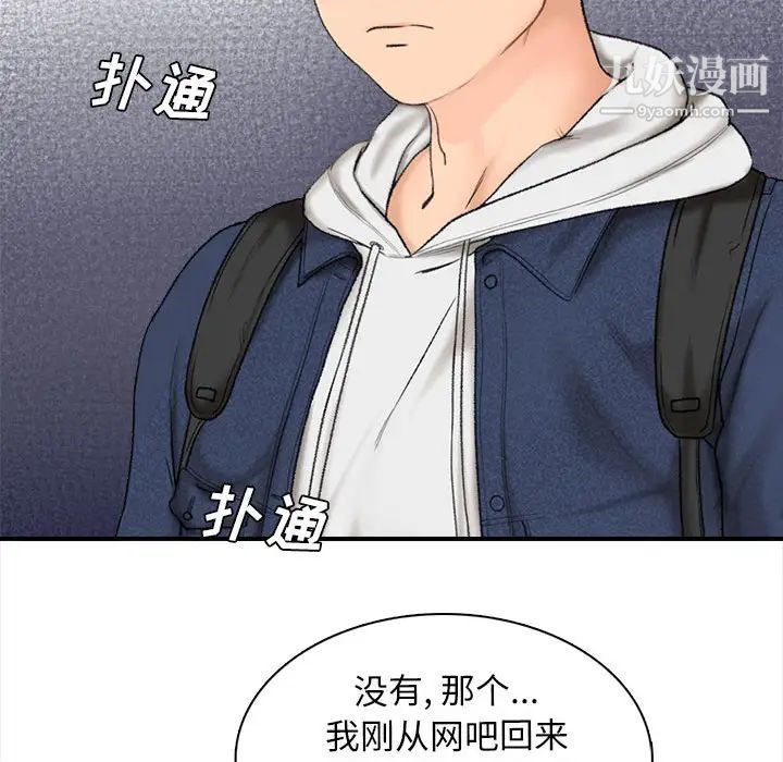 幸福公寓第1话