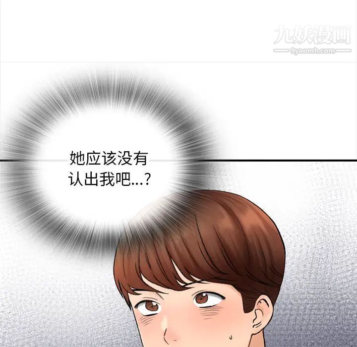 幸福公寓第1话