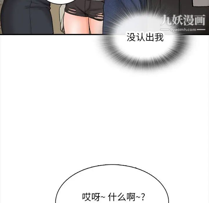 幸福公寓第1话