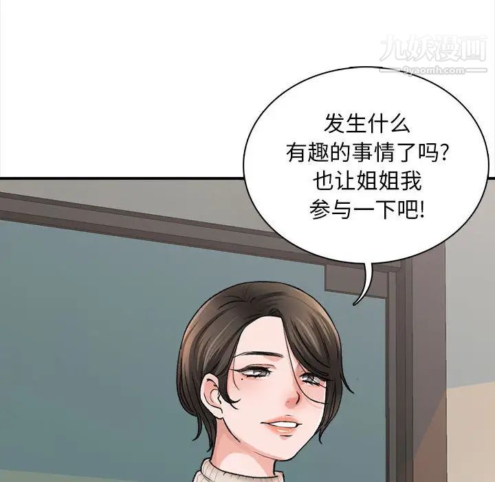 幸福公寓第1话