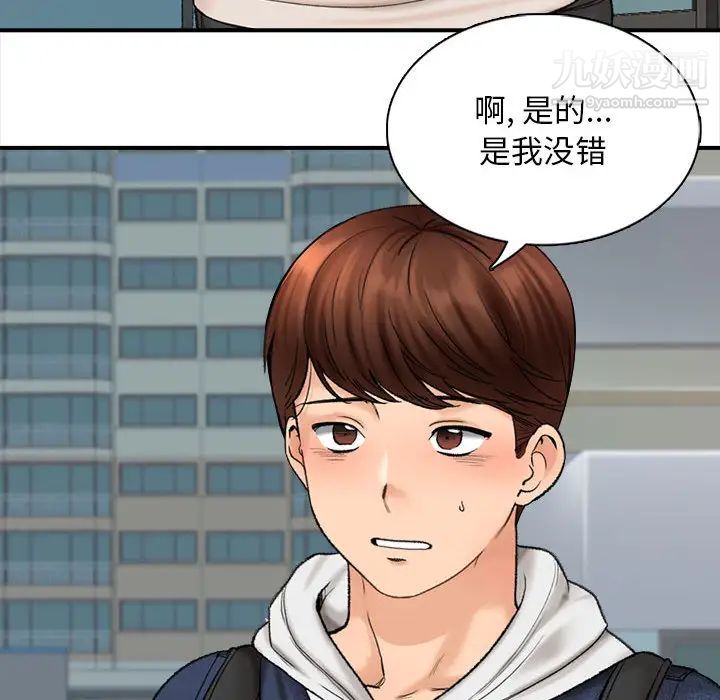 幸福公寓第1话