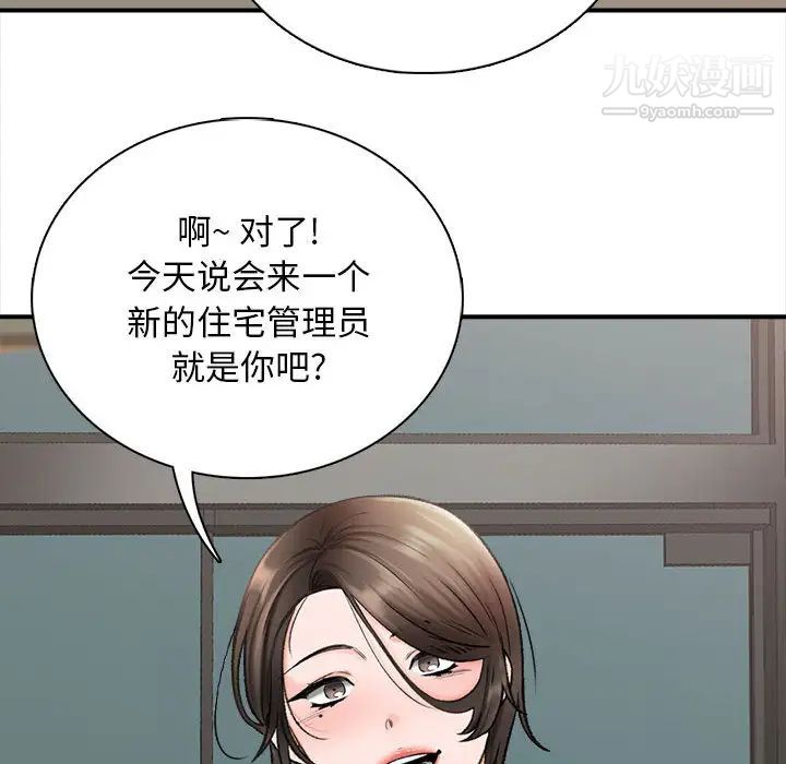 幸福公寓第1话