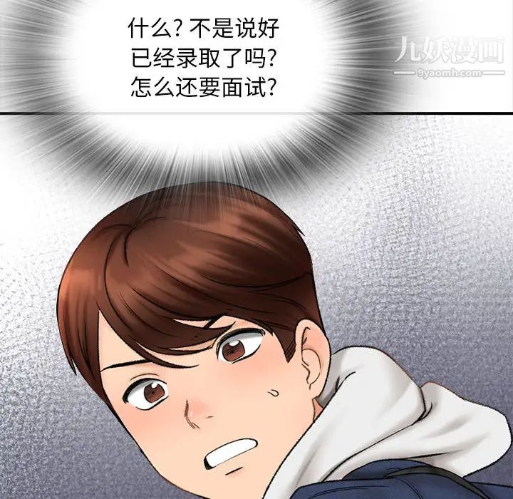 幸福公寓第1话