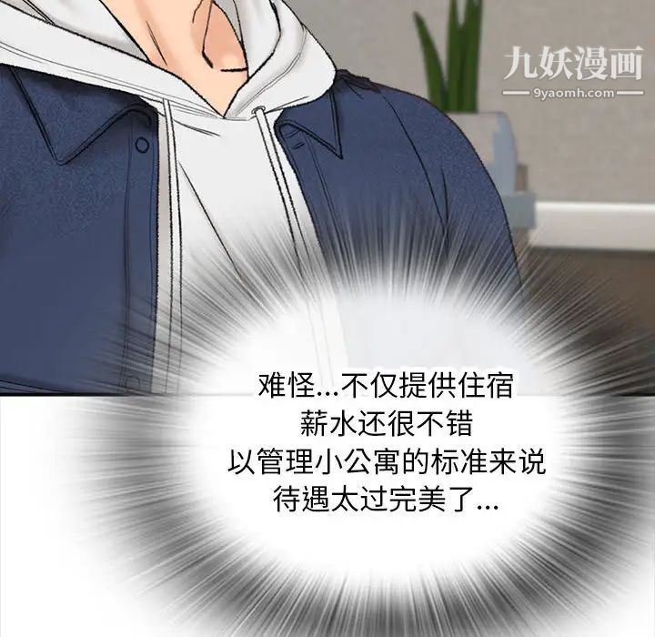 幸福公寓第1话