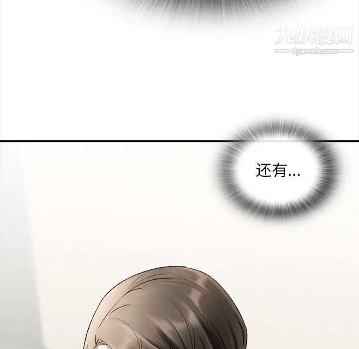 幸福公寓第1话