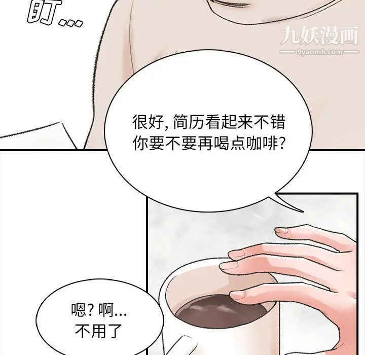 幸福公寓第1话