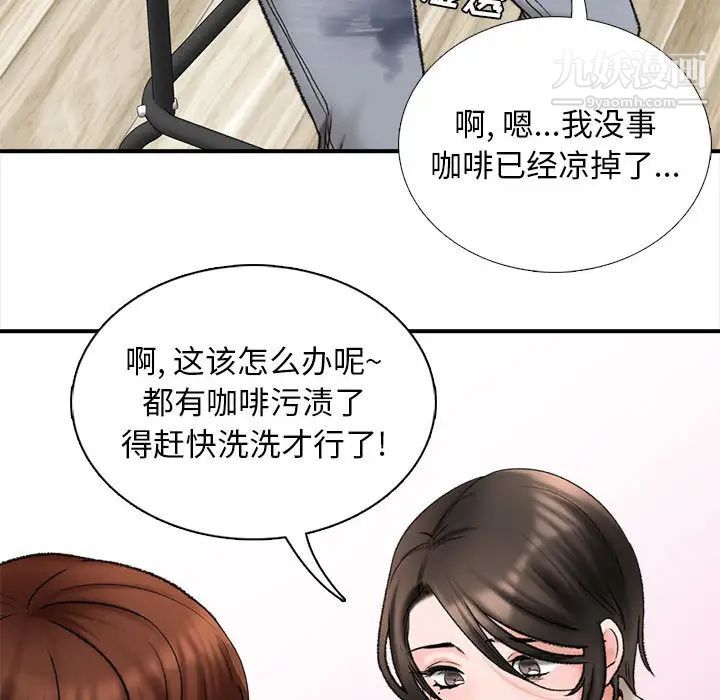 幸福公寓第1话