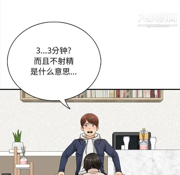 幸福公寓第1话