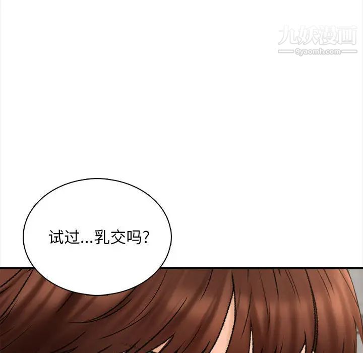 幸福公寓第1话