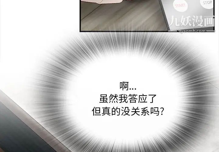 幸福公寓第2话