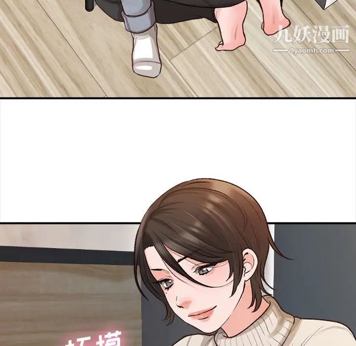 幸福公寓第2话