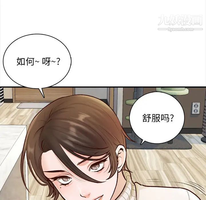 幸福公寓第2话