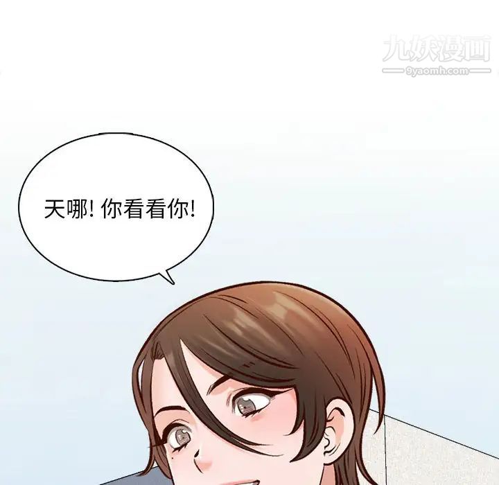 幸福公寓第2话