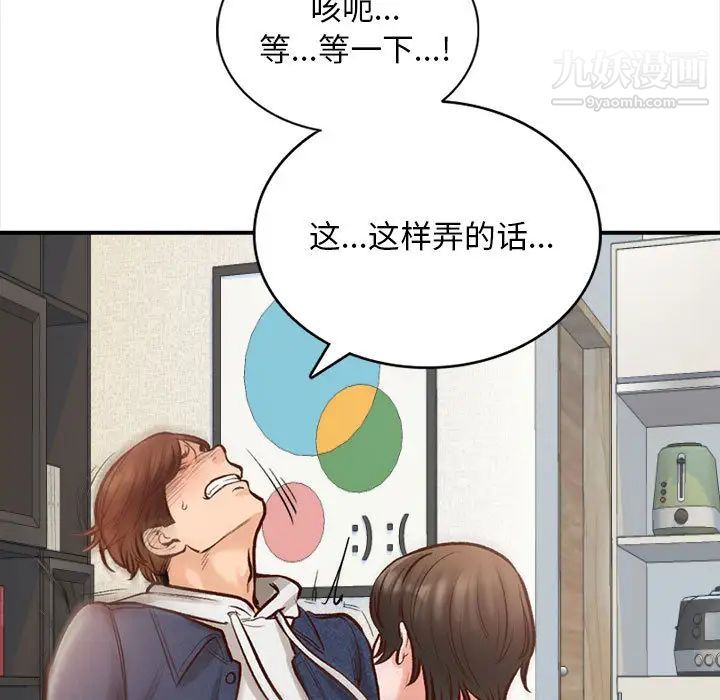 幸福公寓第2话