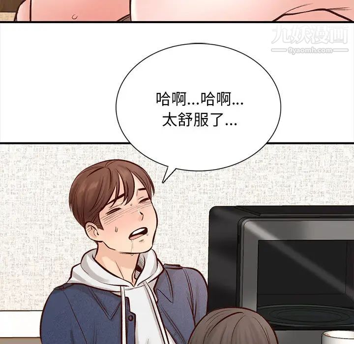 幸福公寓第2话