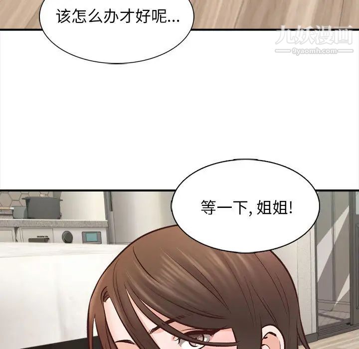 幸福公寓第2话