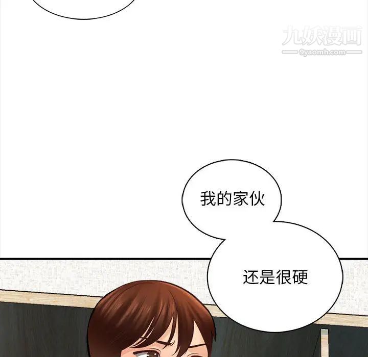 幸福公寓第2话