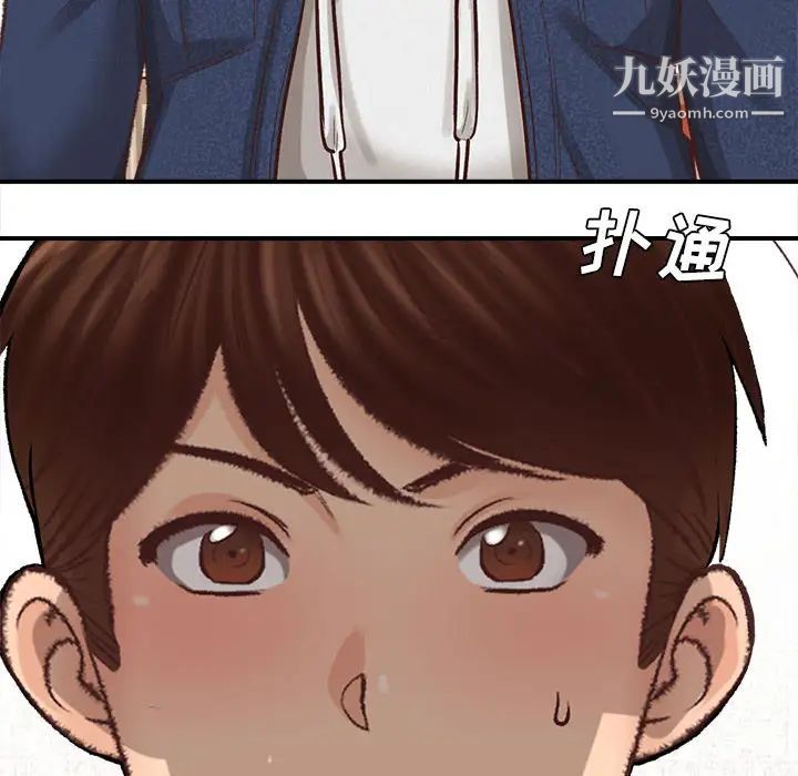 幸福公寓第2话