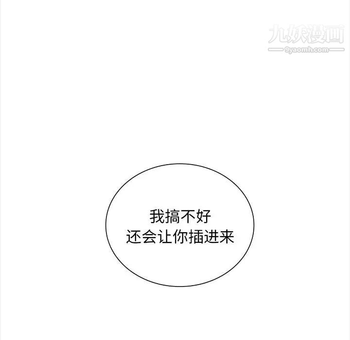 幸福公寓第2话
