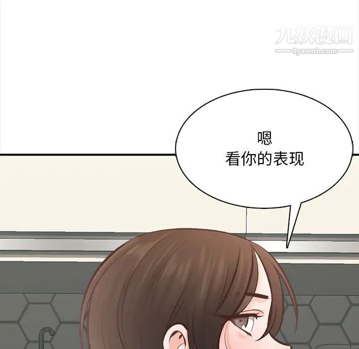 幸福公寓第2话