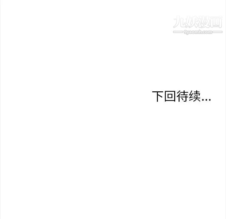 幸福公寓第2话