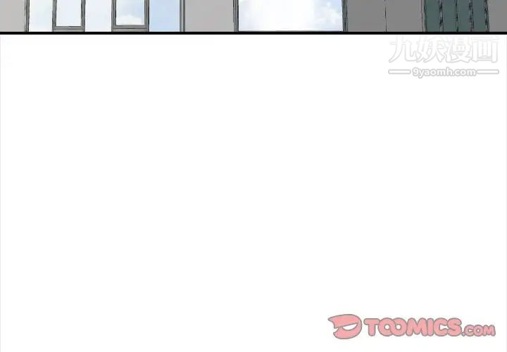 幸福公寓第3话