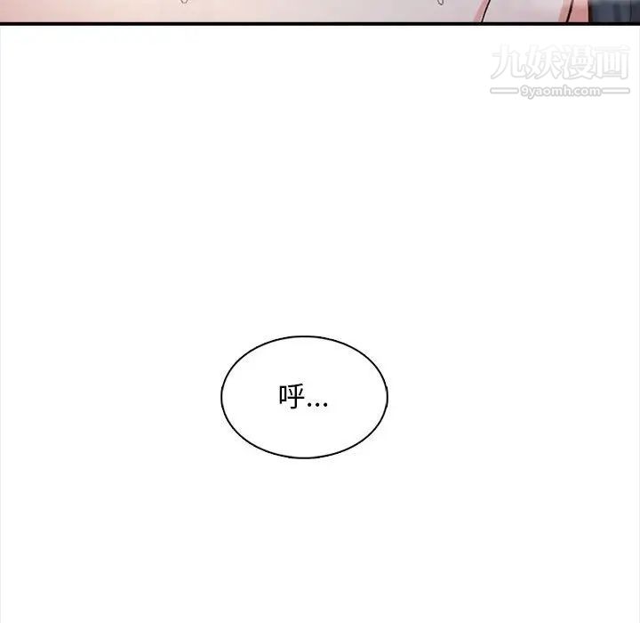 幸福公寓第3话