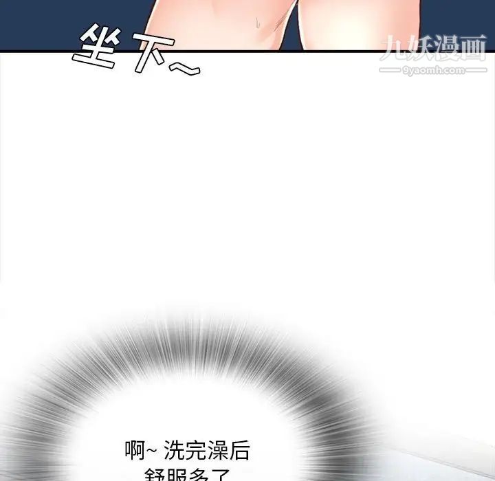 幸福公寓第3话