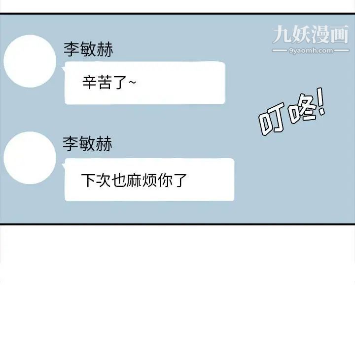 幸福公寓第3话