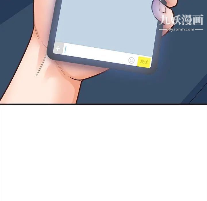 幸福公寓第3话