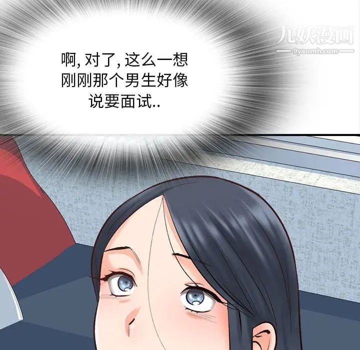 幸福公寓第3话