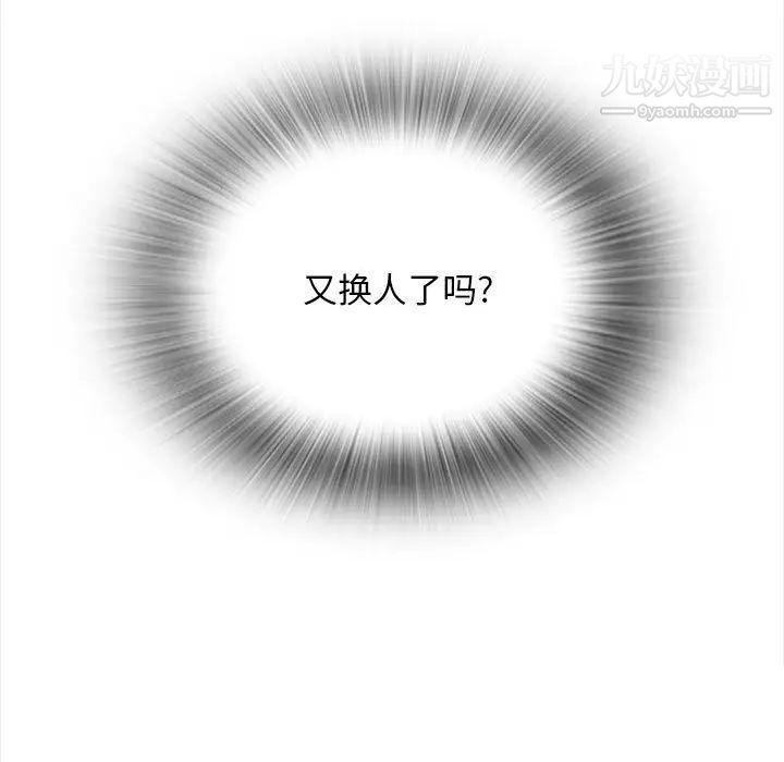 幸福公寓第3话