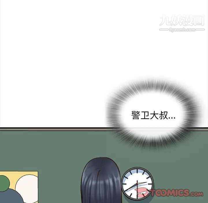 幸福公寓第3话